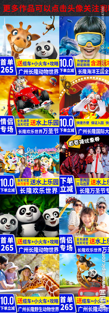 景区门票主图