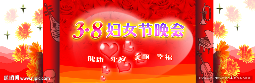 三八妇女节晚会背景