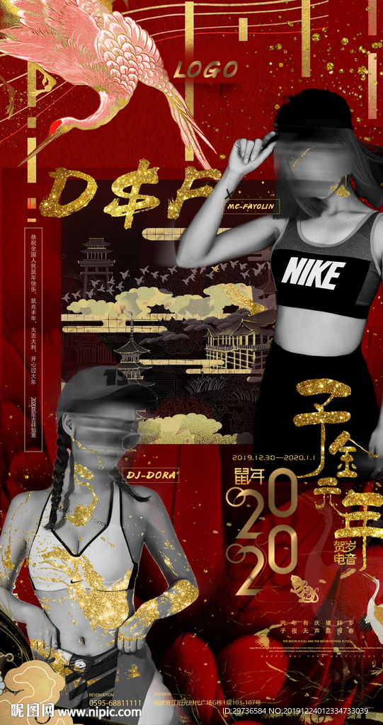 元旦