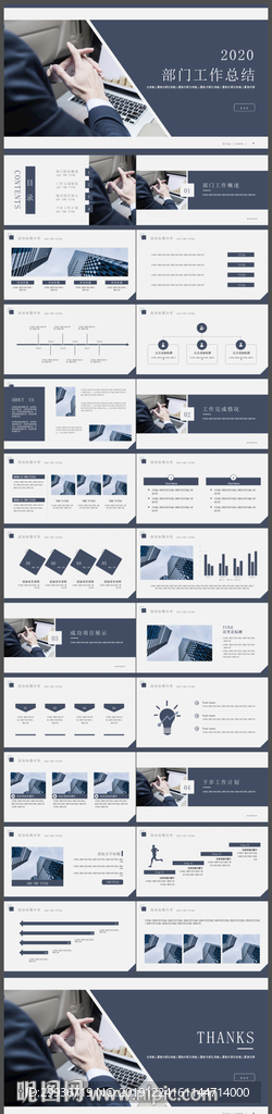 简约商务风部门工作总结PPT