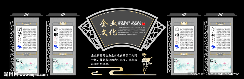 文化墙