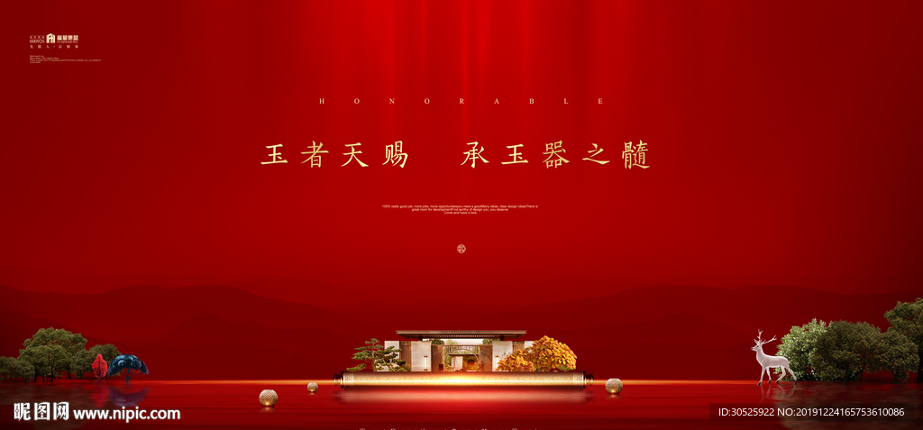 新中式地产 新亚洲地产