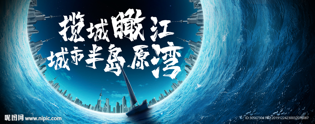 地产 发布会 背景 高端房地产