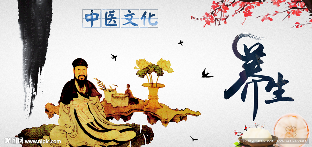 养生之道中医文化背景墙壁画壁纸
