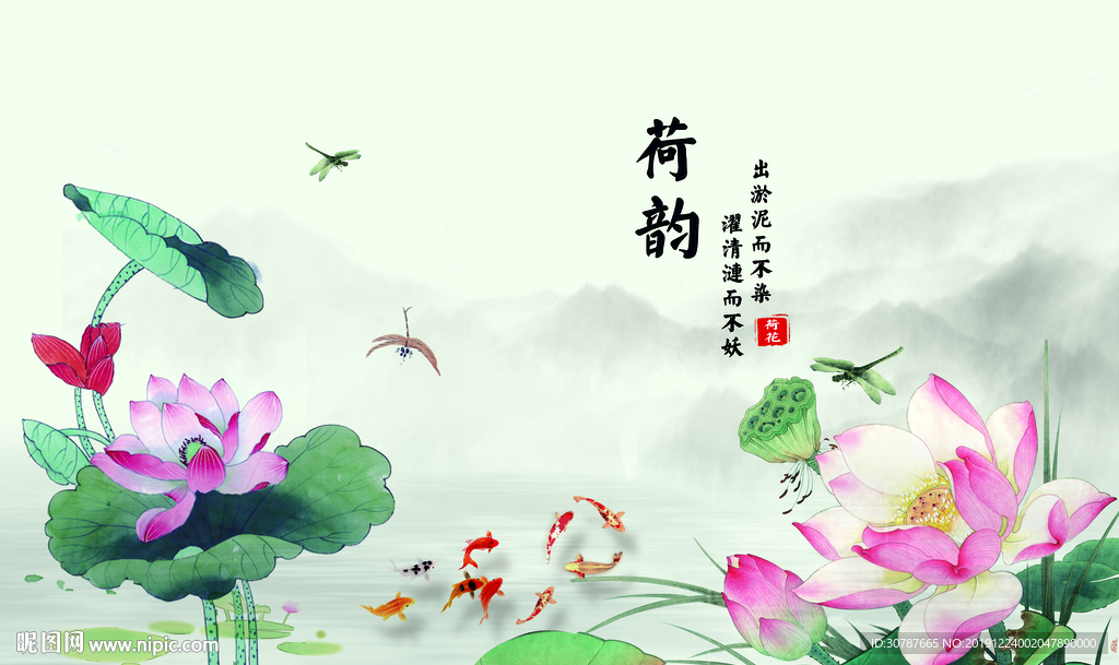 荷花背景墙