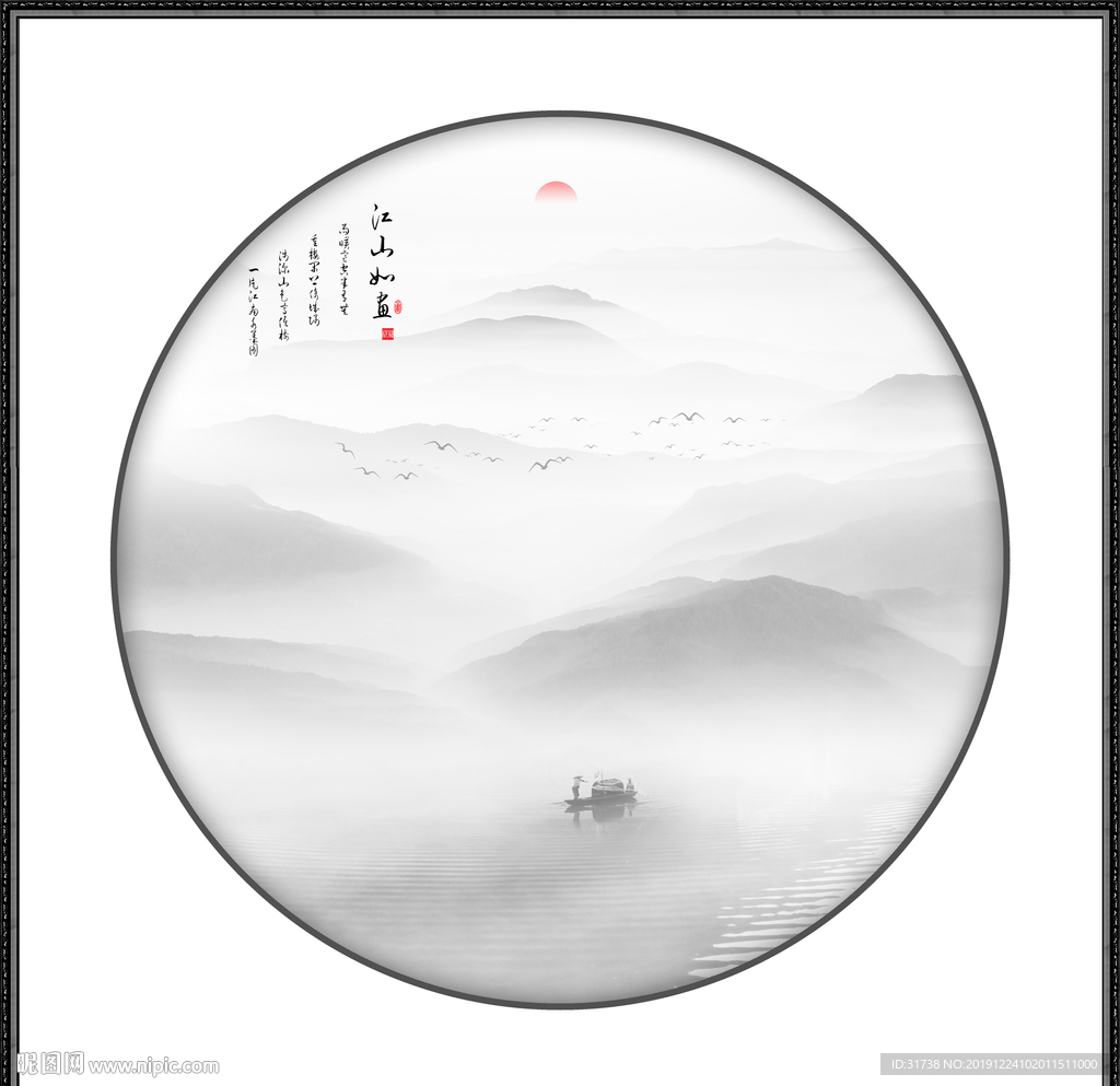 新中式山水画