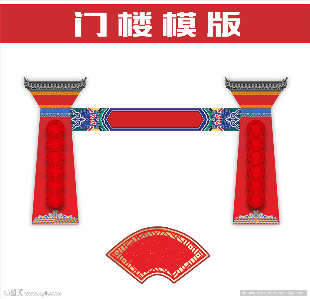拱门