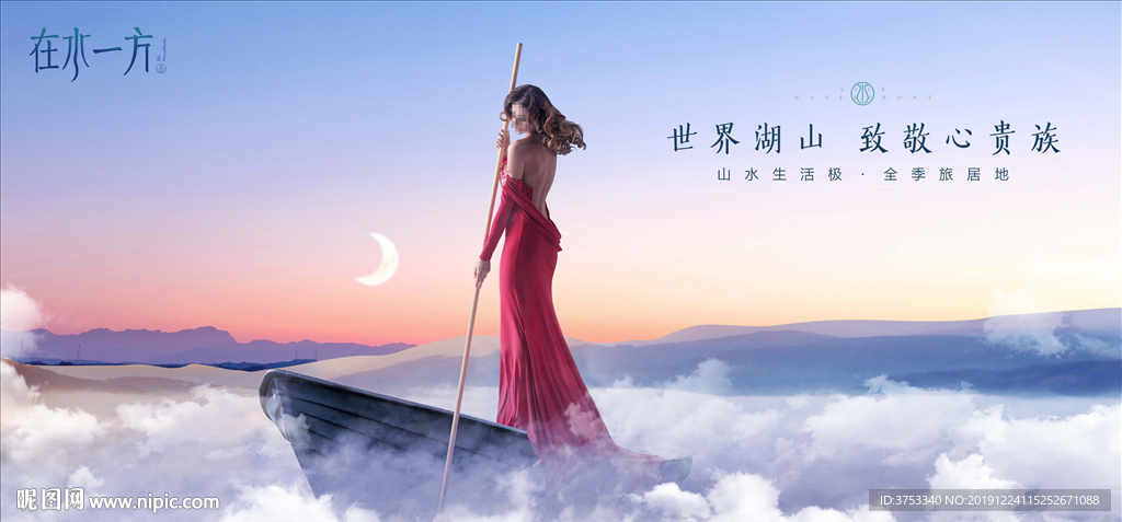 湖景 地产 广告