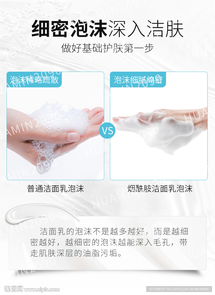 洁面对比图