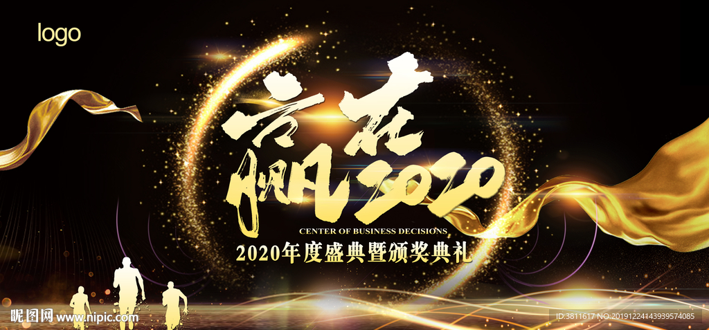 赢在2020