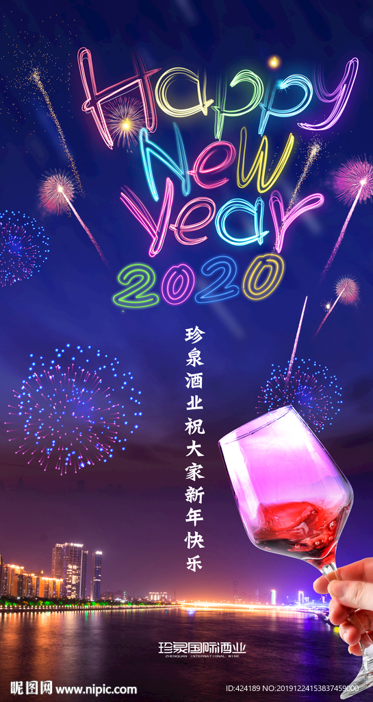 2020新年元旦微信朋友圈