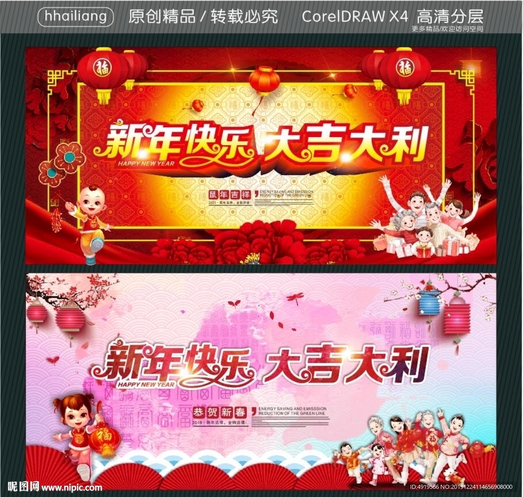 新新快乐 大吉大利