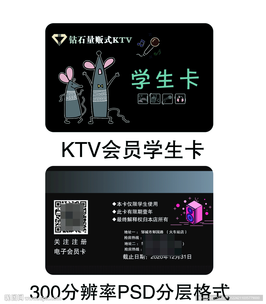KTV学生卡会员卡欢唱2020