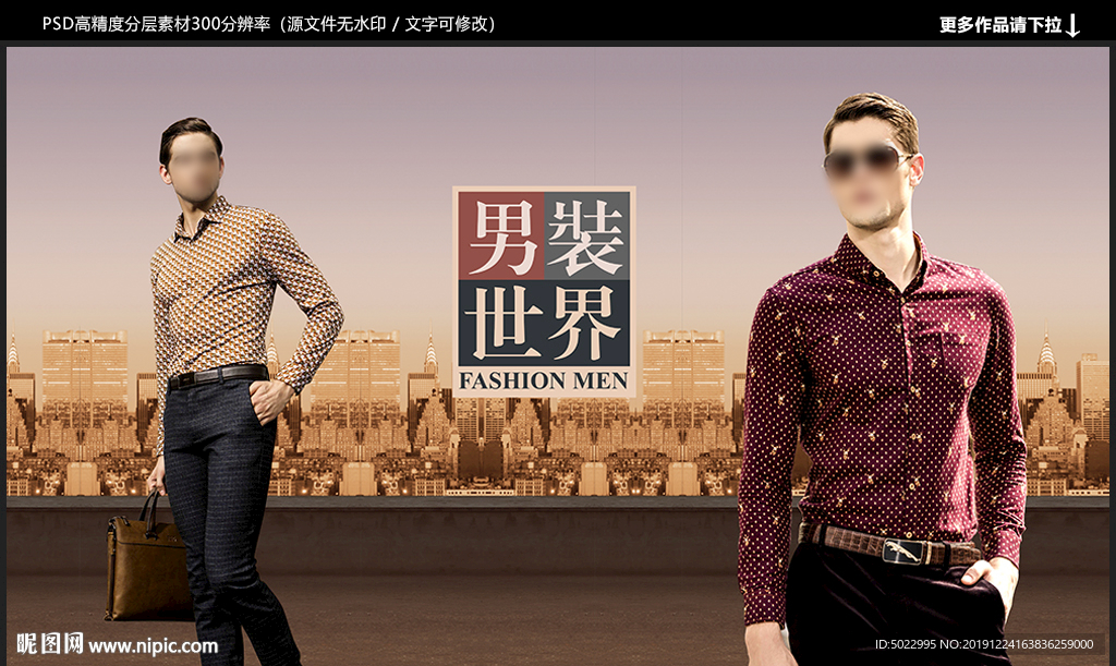 男装海报