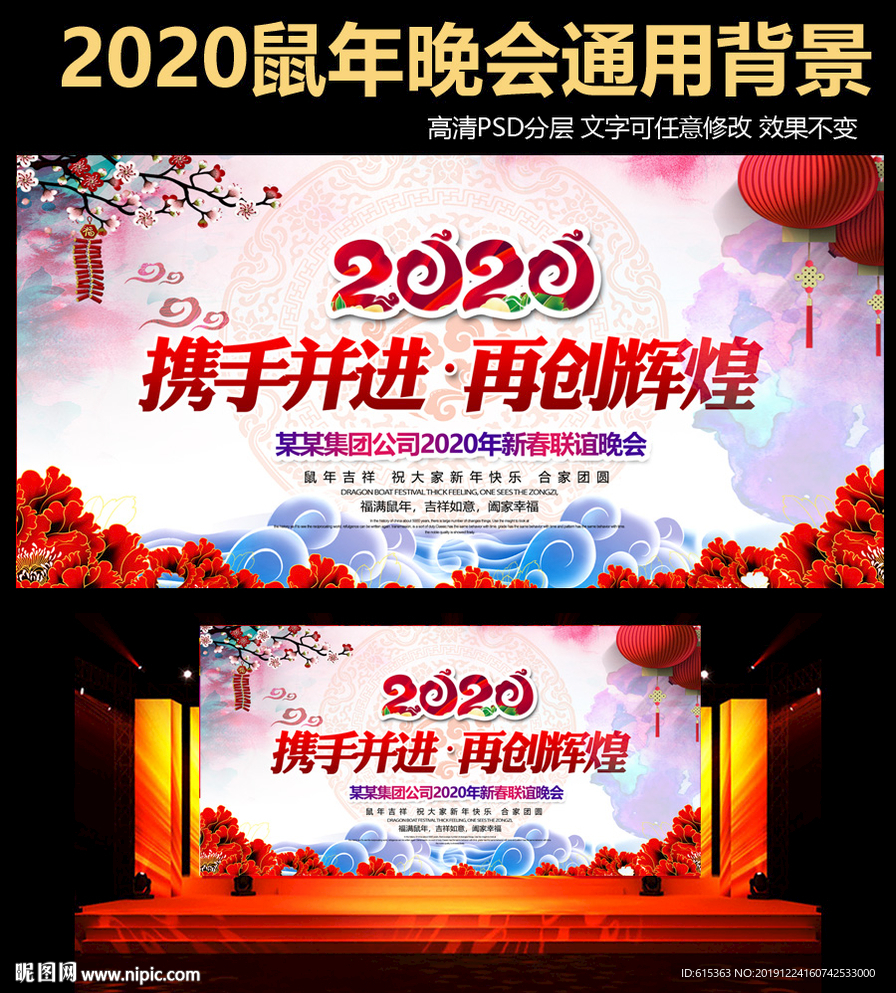 2020年会