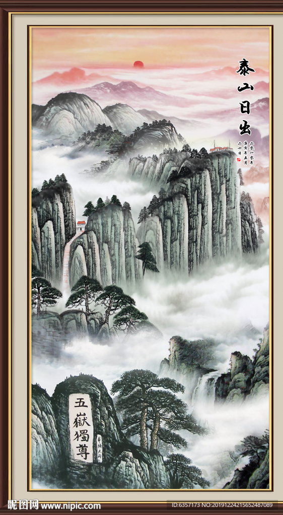泰山日出