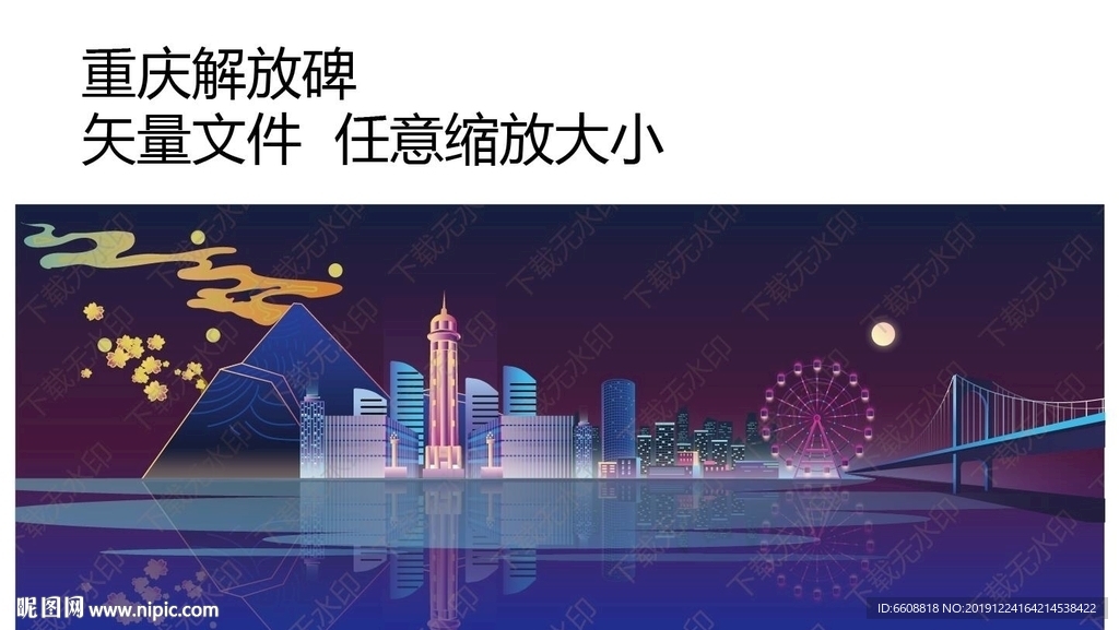 重庆解放碑