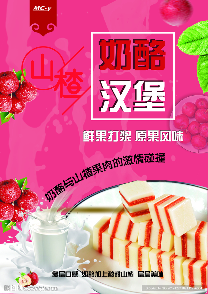 奶酪汉堡
