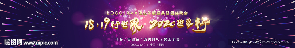 年会PSD分层模版