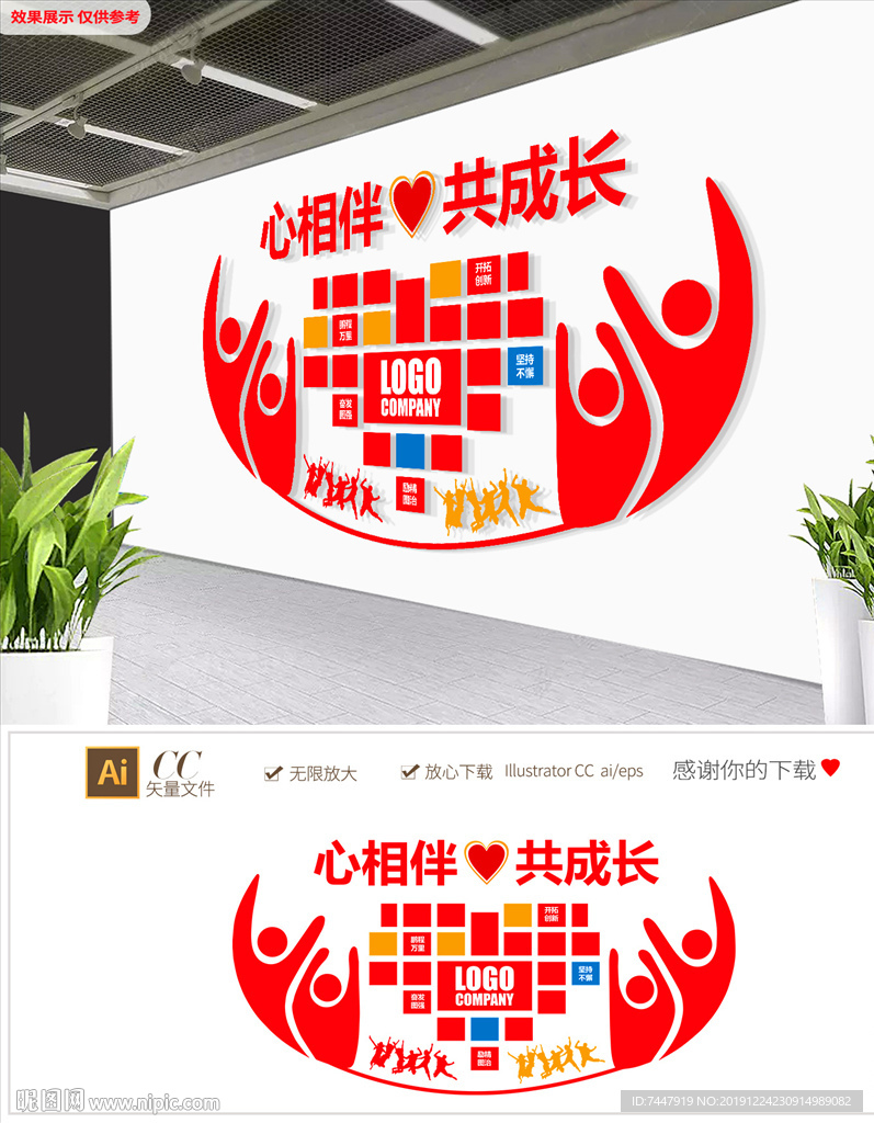 大气红色员工风采照片墙图片