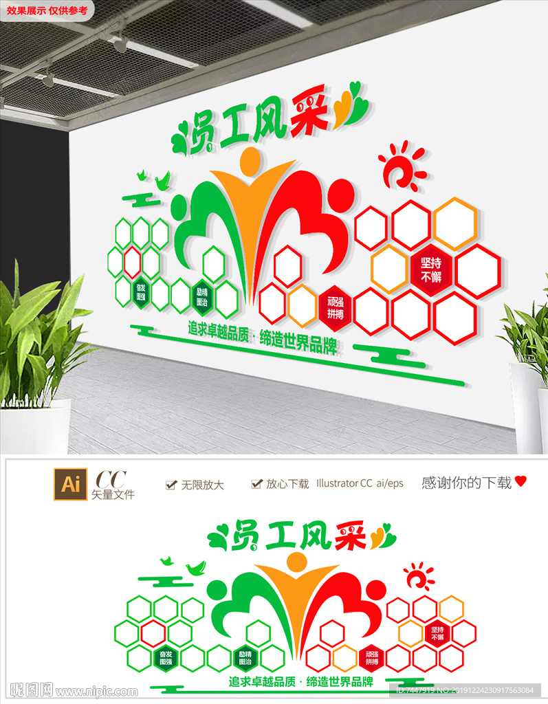 现代企业员工照片风采文化墙