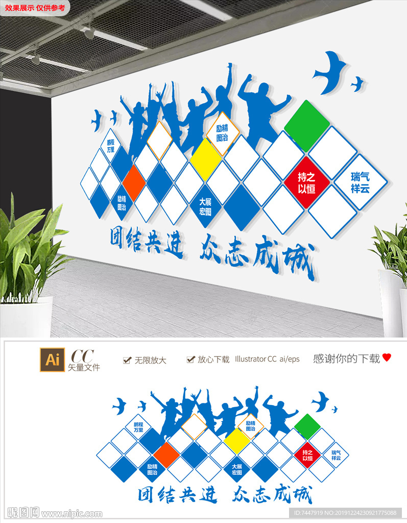 大气蓝色企业风采照片文化墙