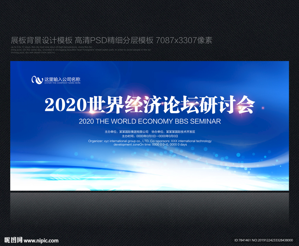 蓝色背景 蓝色背景展板