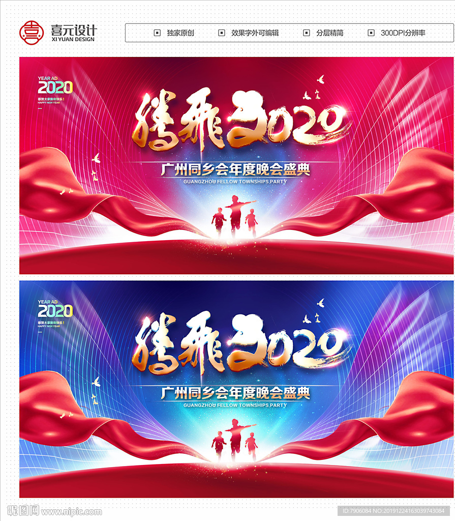 同乡会