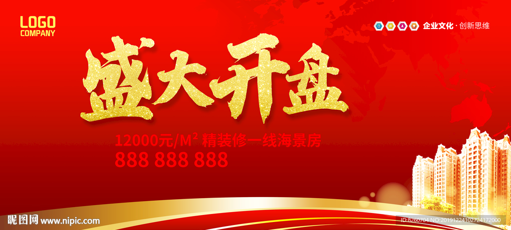 开盘