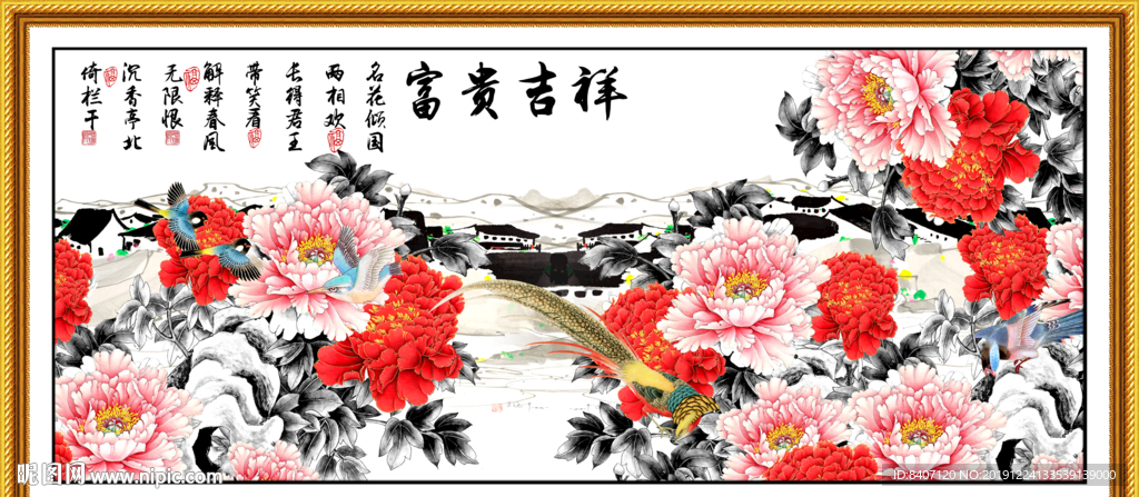 花开富贵