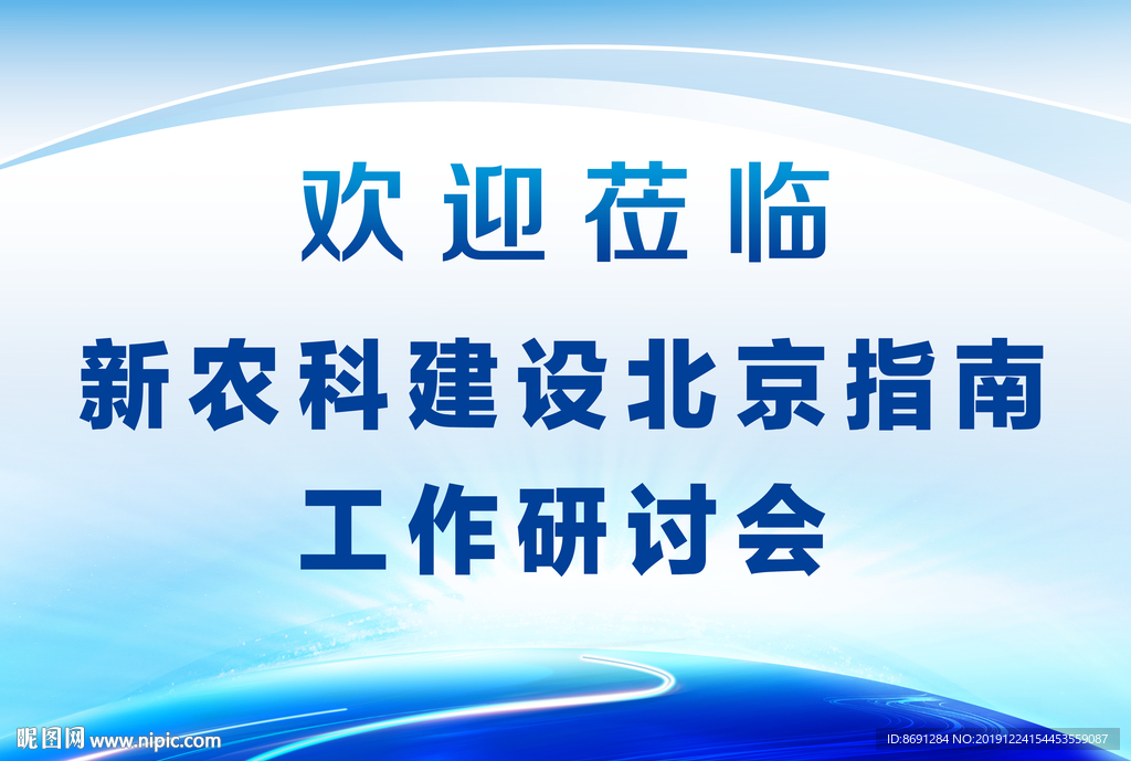 接机牌