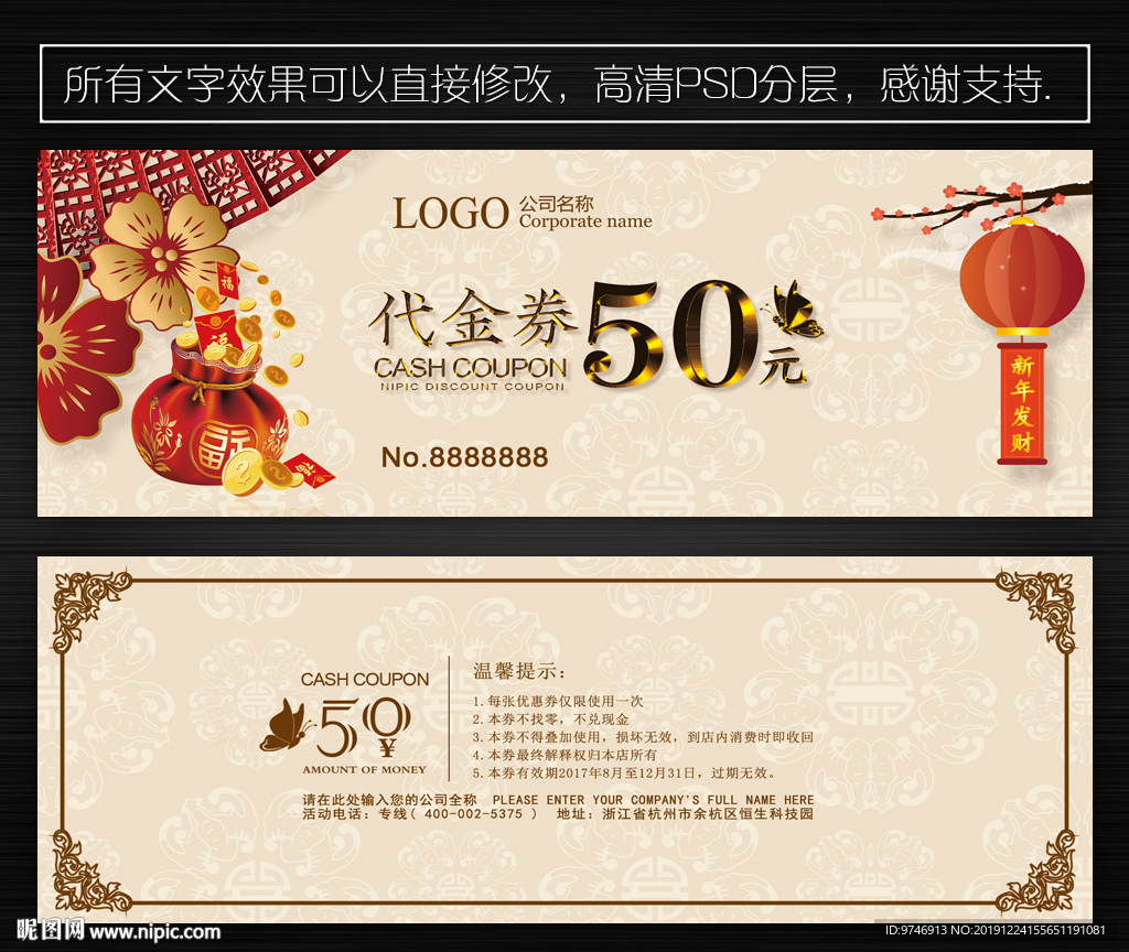 现金券