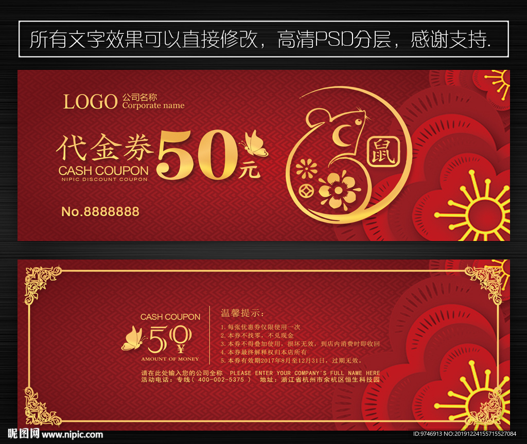 现金券