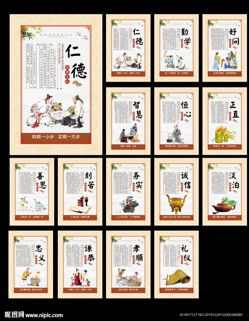 传统文化