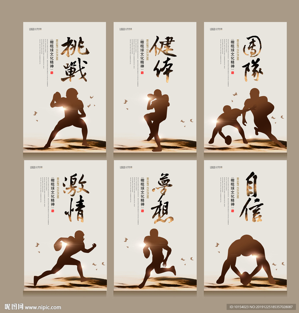 橄榄球