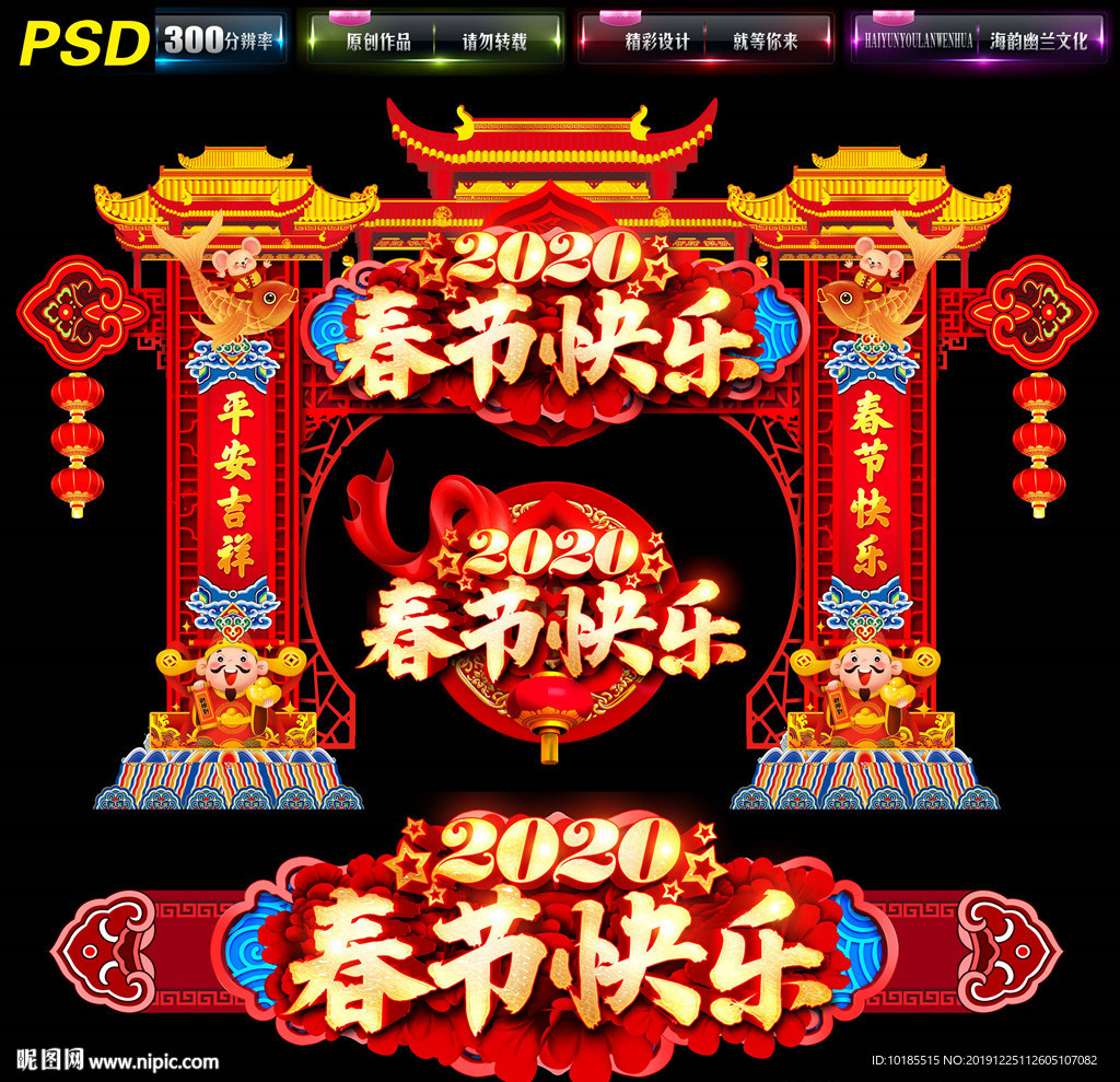 春节快乐