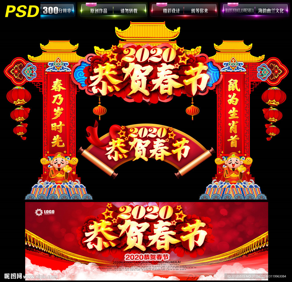 恭贺春节