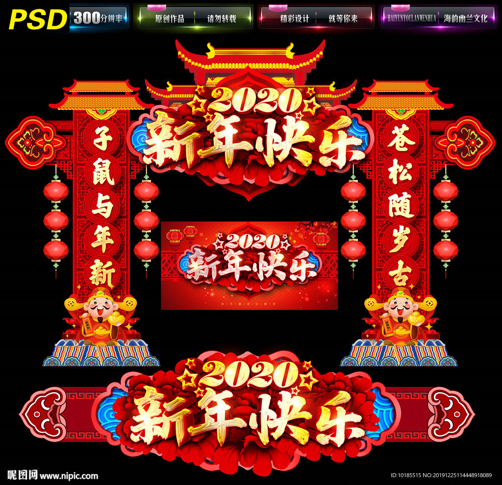 新年快乐