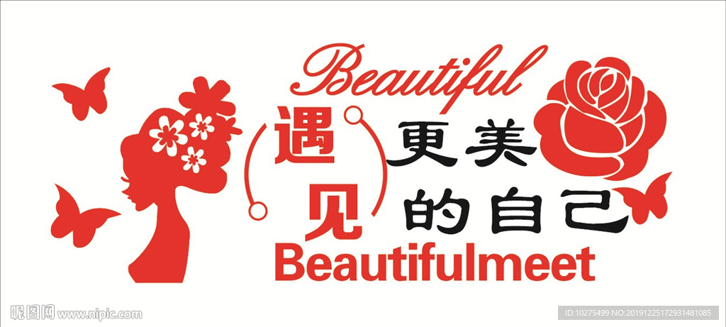 美容院女子养生会馆美发店美甲美