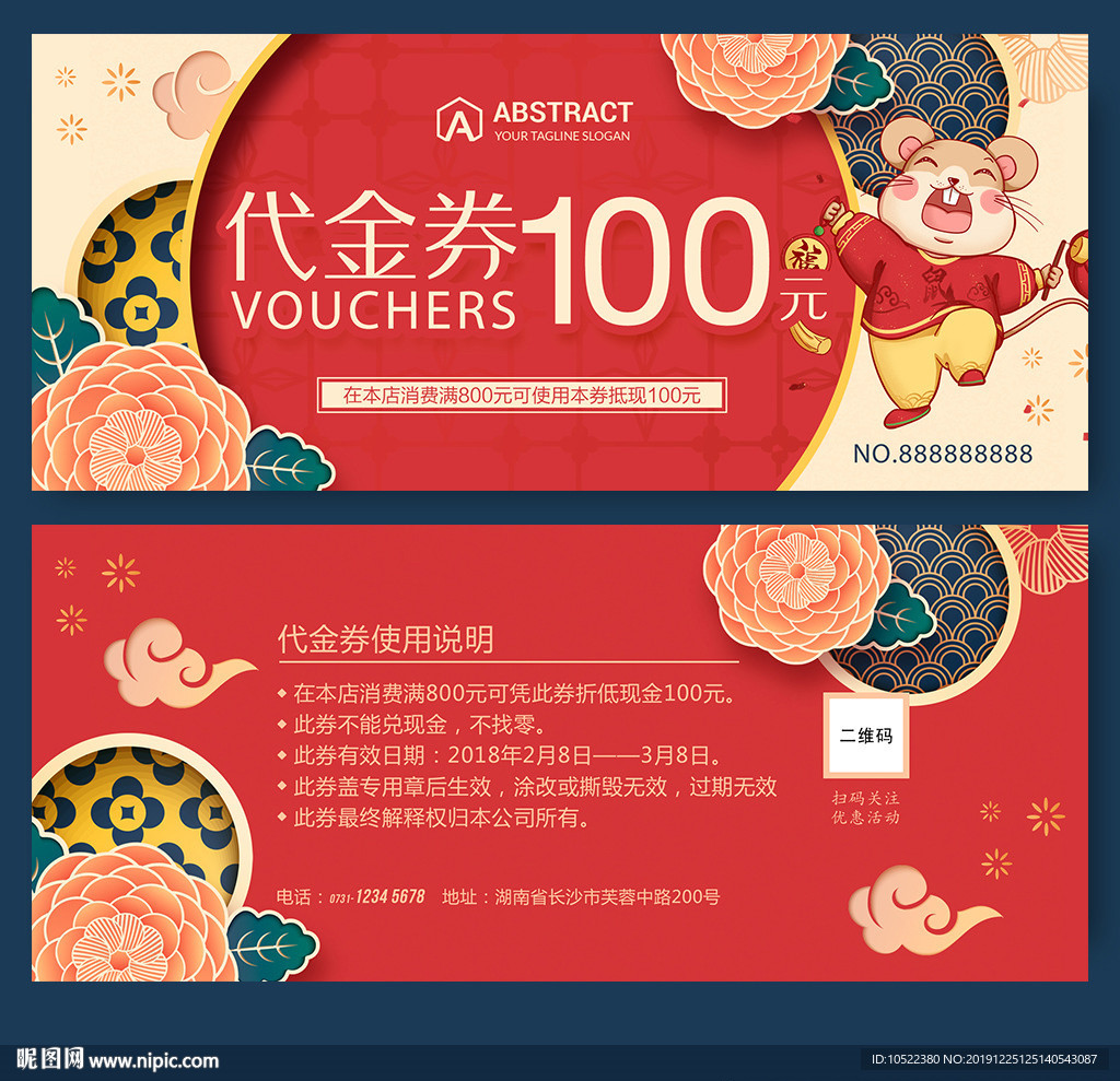 代金券
