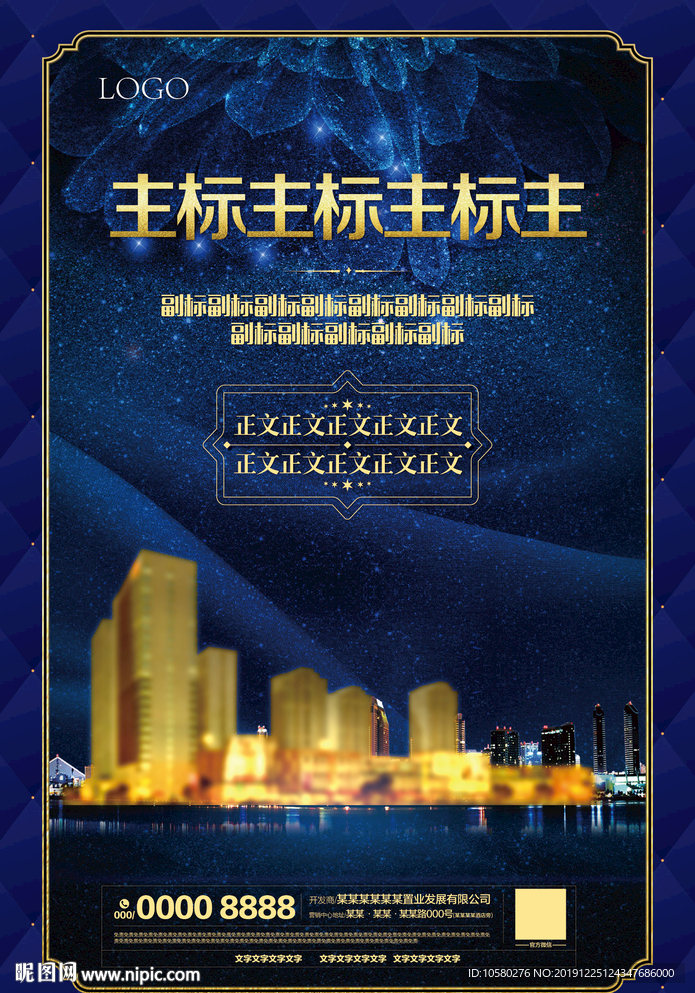 地产广告
