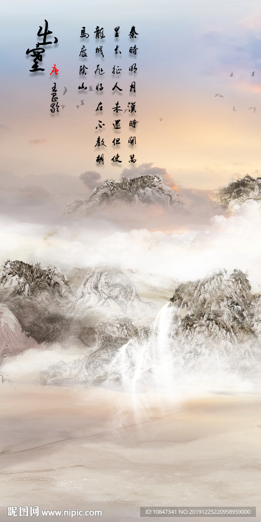 天地新山水背景画 TIF分层