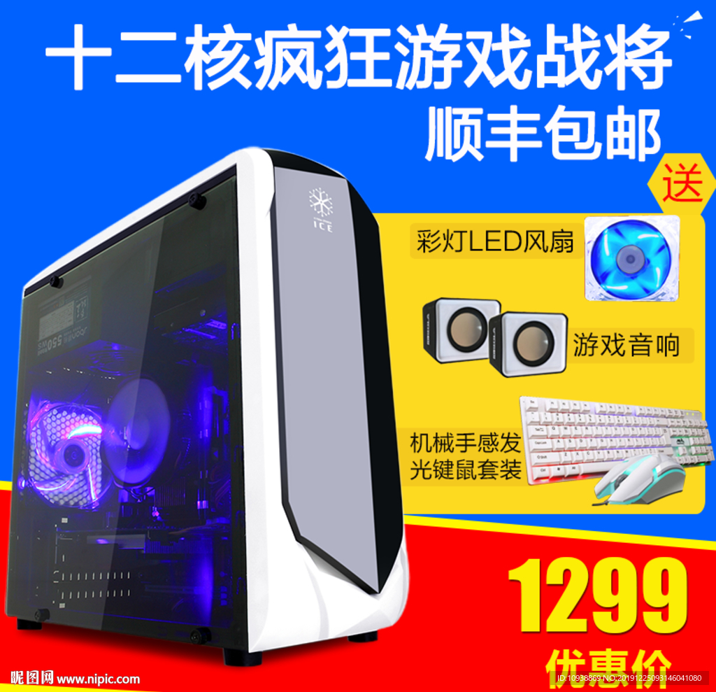 电脑主机主图
