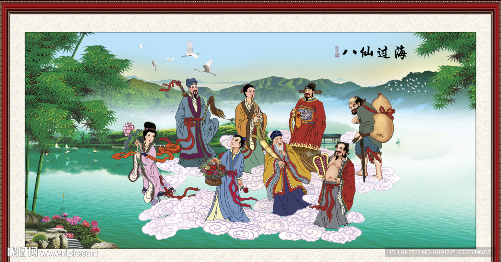 八仙过海
