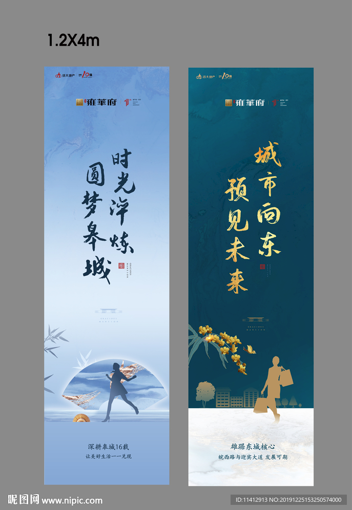 地产设计 道旗 垂幕 新中式