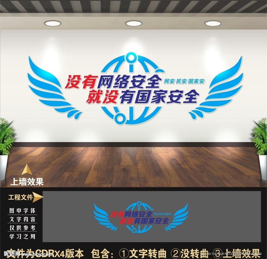 网络安全