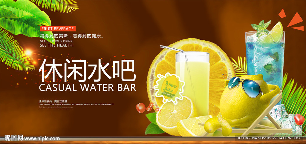 水吧灯箱-水吧