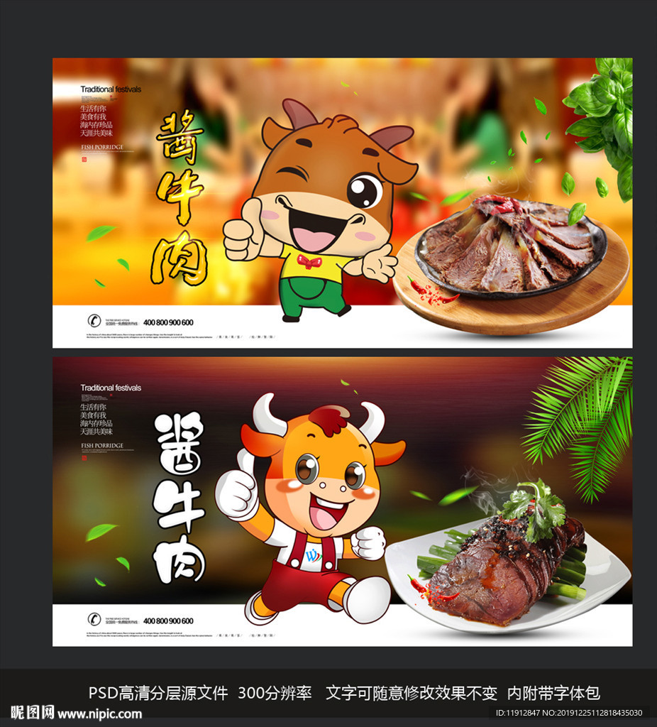 酱牛肉