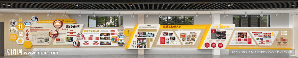 展示墙