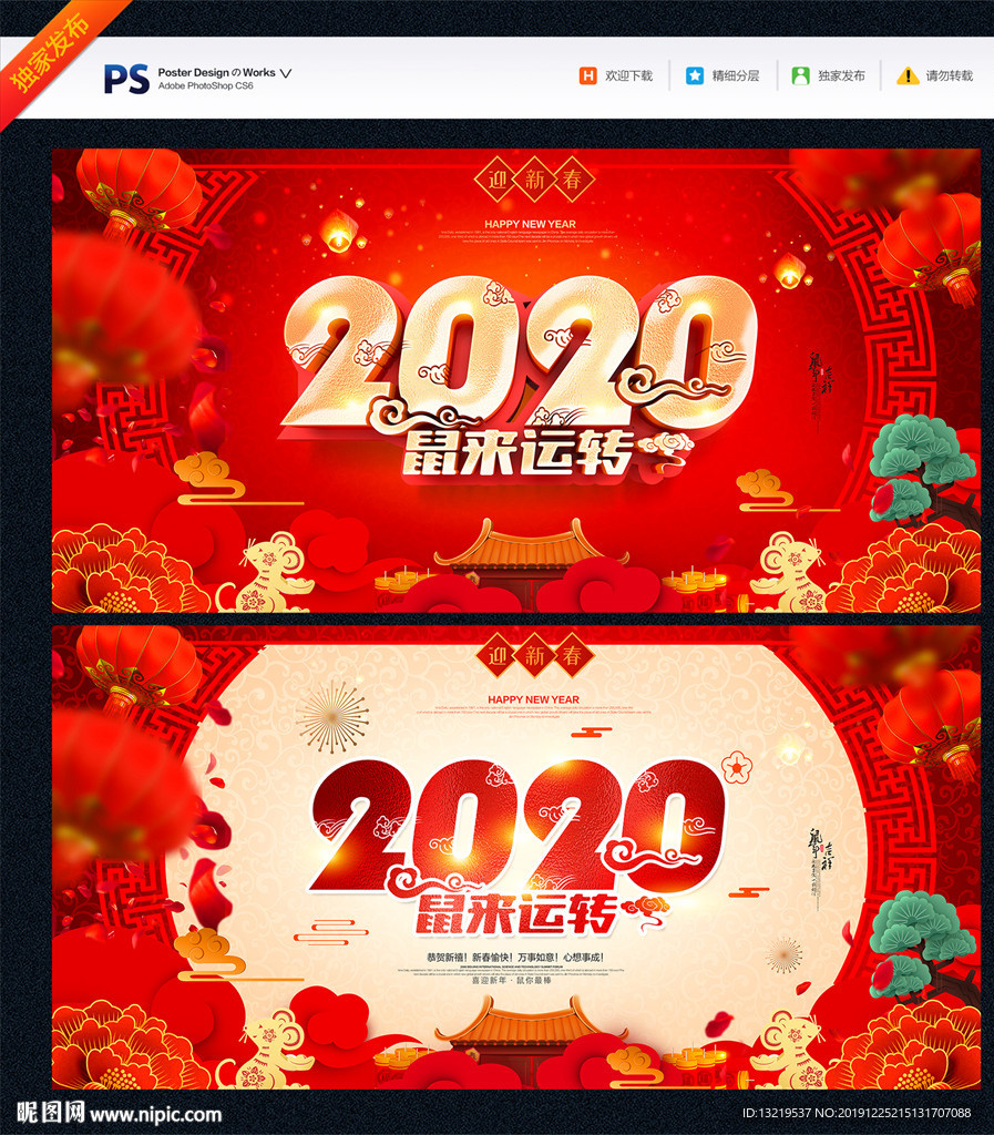 2020年展板
